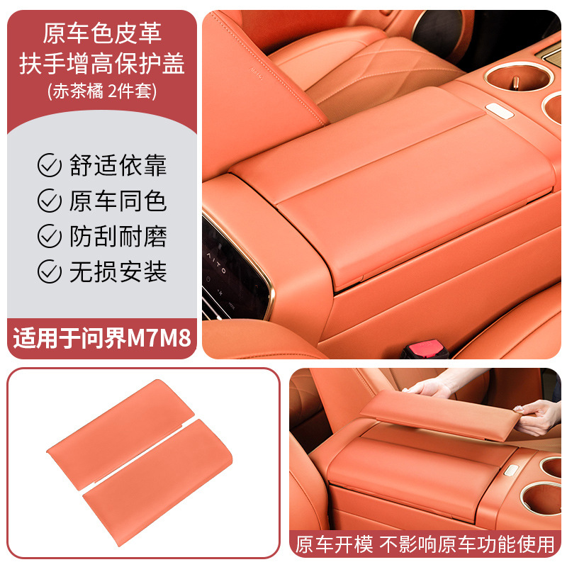 Wenjie – Suitable for AITO M7 M8 M9 Armrest box pad - aito-m826-m7-central-armrest-box-protective-cover-red-tea-orange