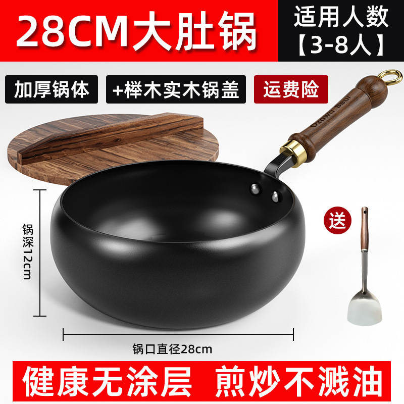 大肚铁锅章丘家用铁锅旗舰店炒锅不粘锅炒菜锅老式铸铁锅|undefined