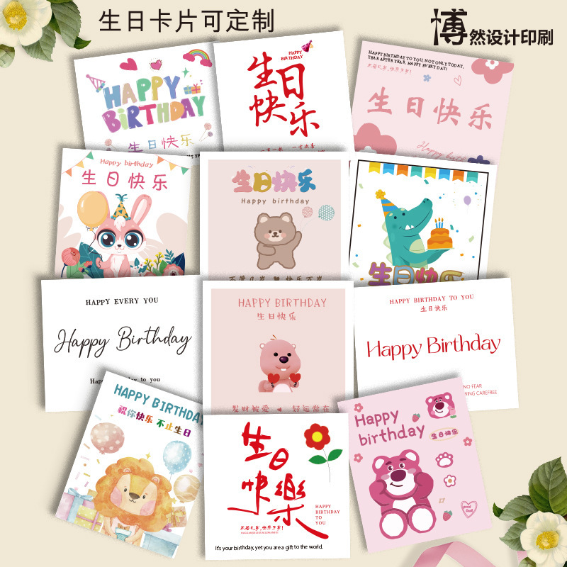 Happy birthday small card diy High-looking cartoon creative bouquet hand gift baking blessing greeting card