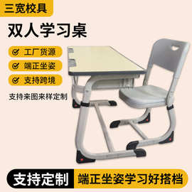 跨境双人学习桌培训班教培机构学生课桌椅套装可升降矫姿课桌椅