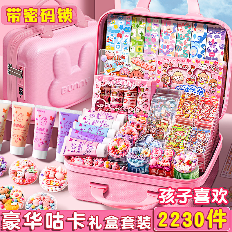 奶油胶咕卡套装贴纸全套女孩手工diy玩具材料咕咔盘女生古卡手账