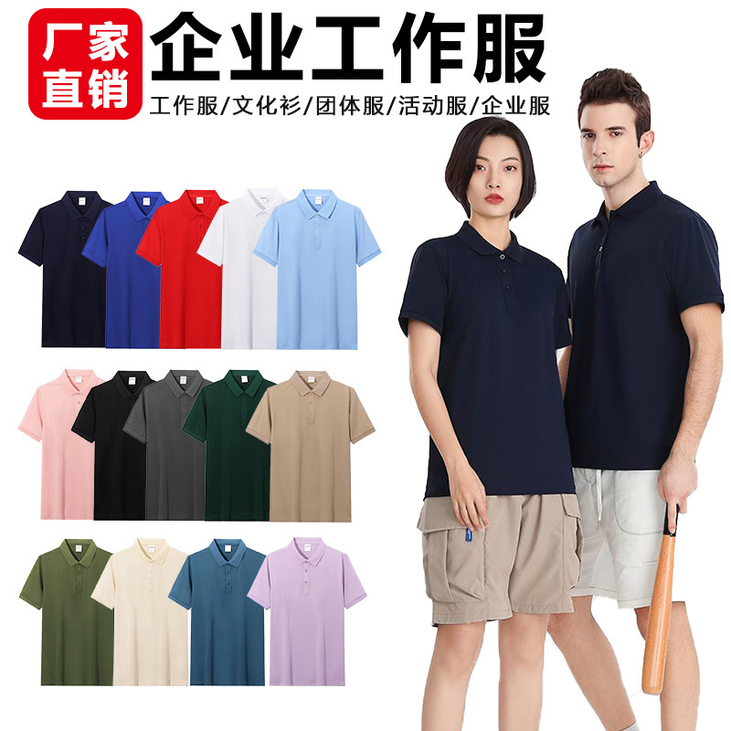 Work clothes T-shirt men's and women's short sleeve printing logo lapel summer solid color led polo work clothes custom silk screen logo