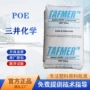 冲击交联增韧改性poe