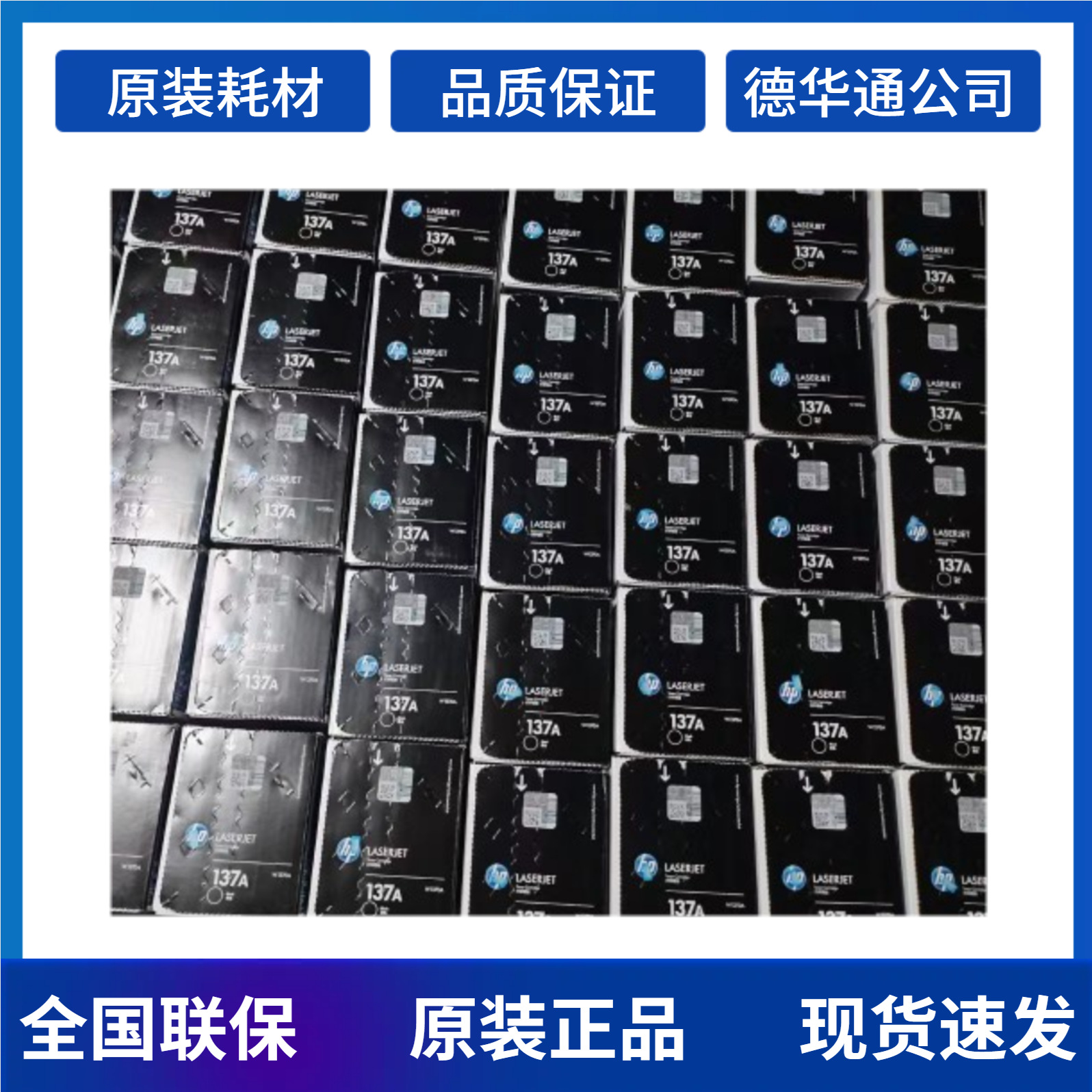 原装惠普HPW1370A硒鼓适用hpM208dw/232dw/233sdn/233sdw 打印机