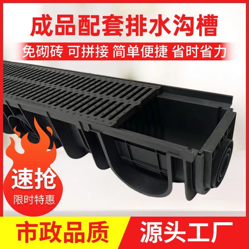hdpe排水沟槽户外线性排水沟室外庭院园林成品塑料排水沟u型槽