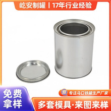 油漆罐 750ml三线口金属撬盖罐马口铁圆桶罐胶水化工油漆样品罐