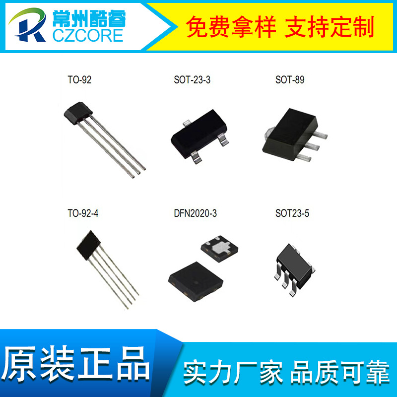 线性霍尔传感器 CH49E CH495等多种型号 可联系客服咨询