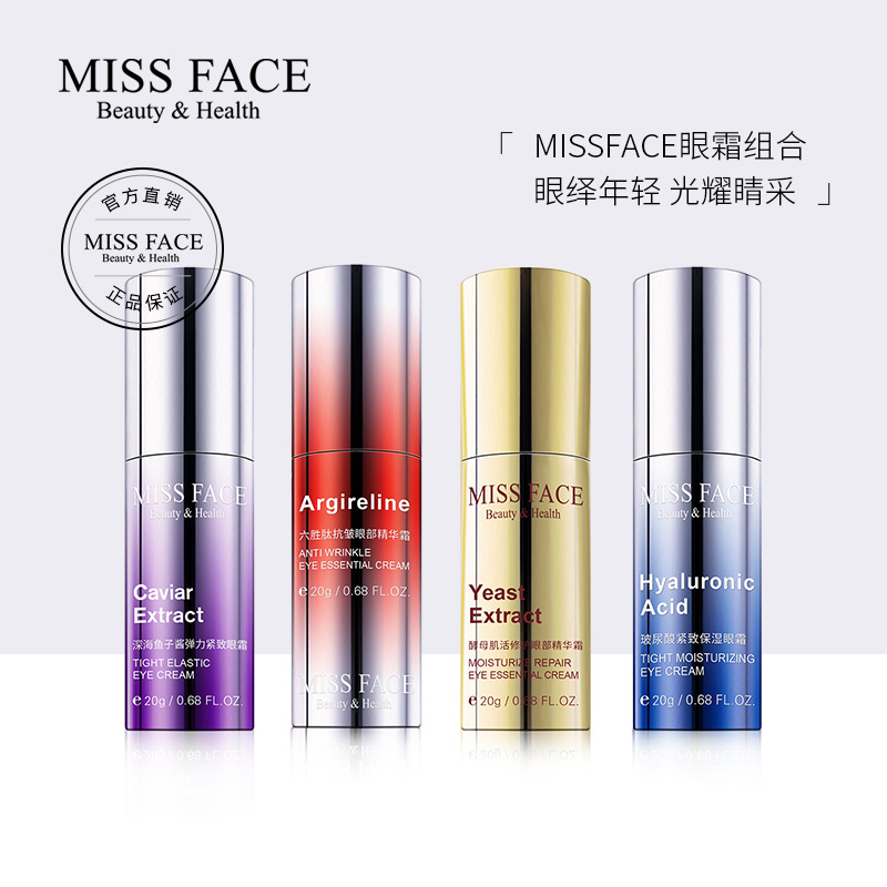 Missface玻尿酸补水保湿眼霜淡化细纹缓解眼袋眼部精华护肤品伙拼|ms