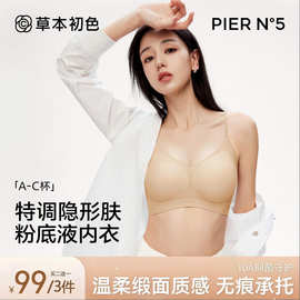 草本初色内衣女山茶花香氛超薄凉感软支撑细肩带小胸聚拢无痕文胸