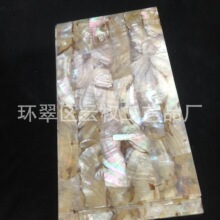 黄蝶贝带皮贝壳纸贝壳螺钿家具装饰工艺品贝壳马赛克饰品手工材料
