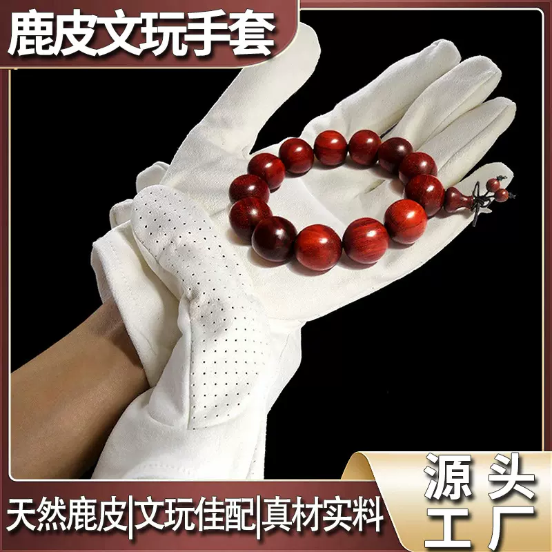 厂家供文玩盘珠麂皮绒手套纯棉加厚盘串抛光包浆专用耐磨防滑透气