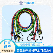 行李自行车弹力绳 绑带摩托车捆绑绳行李绳挂钩 松紧带挂钩拉货带