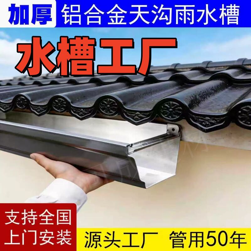 Aluminum Alloy Sink Eave Drain Drain System for Villa Sunlight Room Colored Aluminum Sink Eave Drain Linear Drain