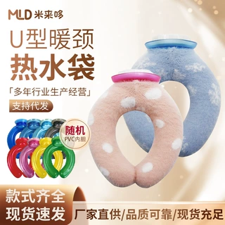 定制新款U型注水PVC热水袋针织布套暖肩颈暖颈椎全身热水袋批发