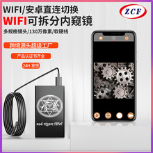 wifi�ܵ��ȸQ�R5.5mm�֙C̽�^��܇�z��C�Qҕ�R�ܵ��z�y����