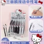 凯蒂猫广博按动不断贴片