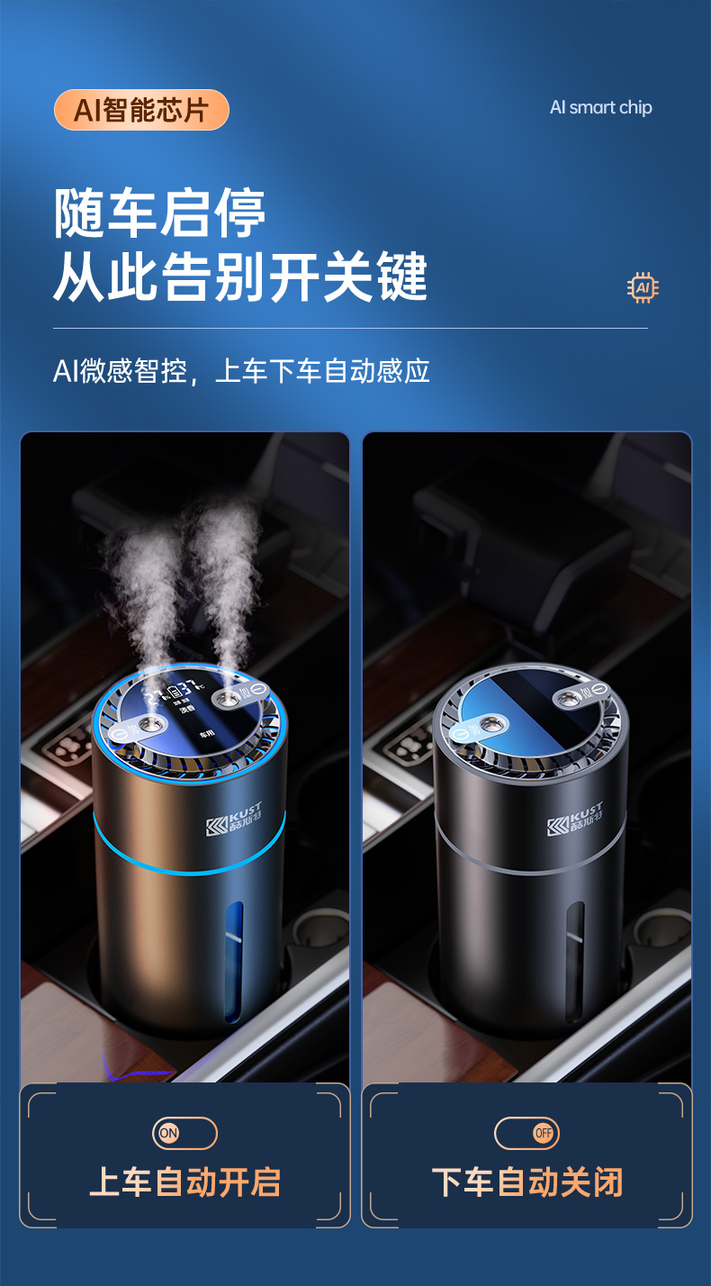 Car Humidifier, Atomized Aromatherapy Spray All-In-One Machine, Car Men's Small Oxygen Bar, Wireless Mini Home