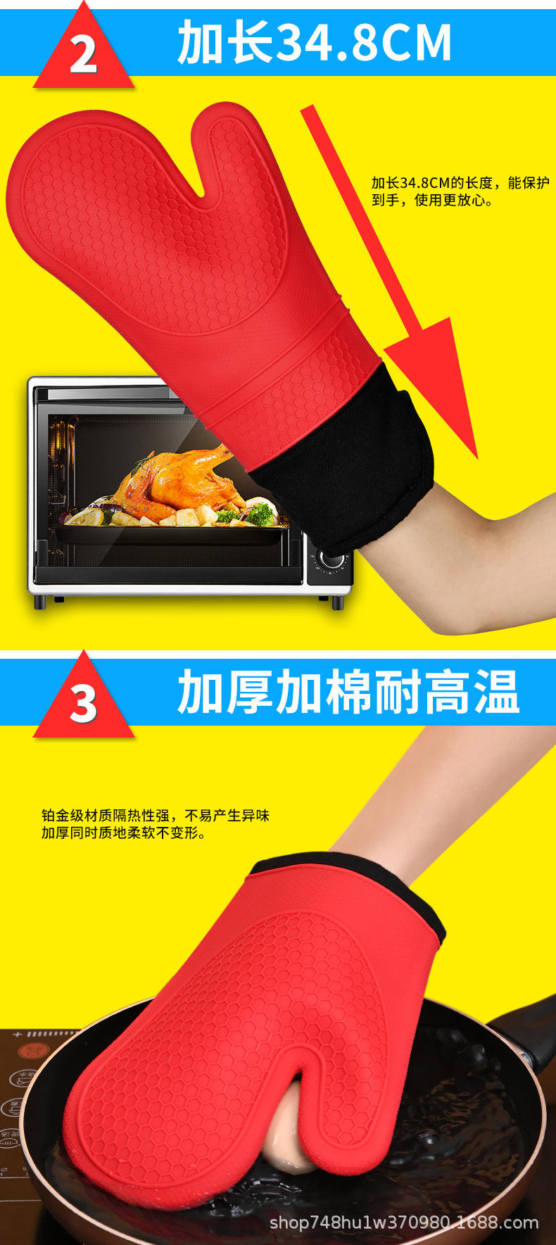 硅胶隔热手套详情-_07.jpg