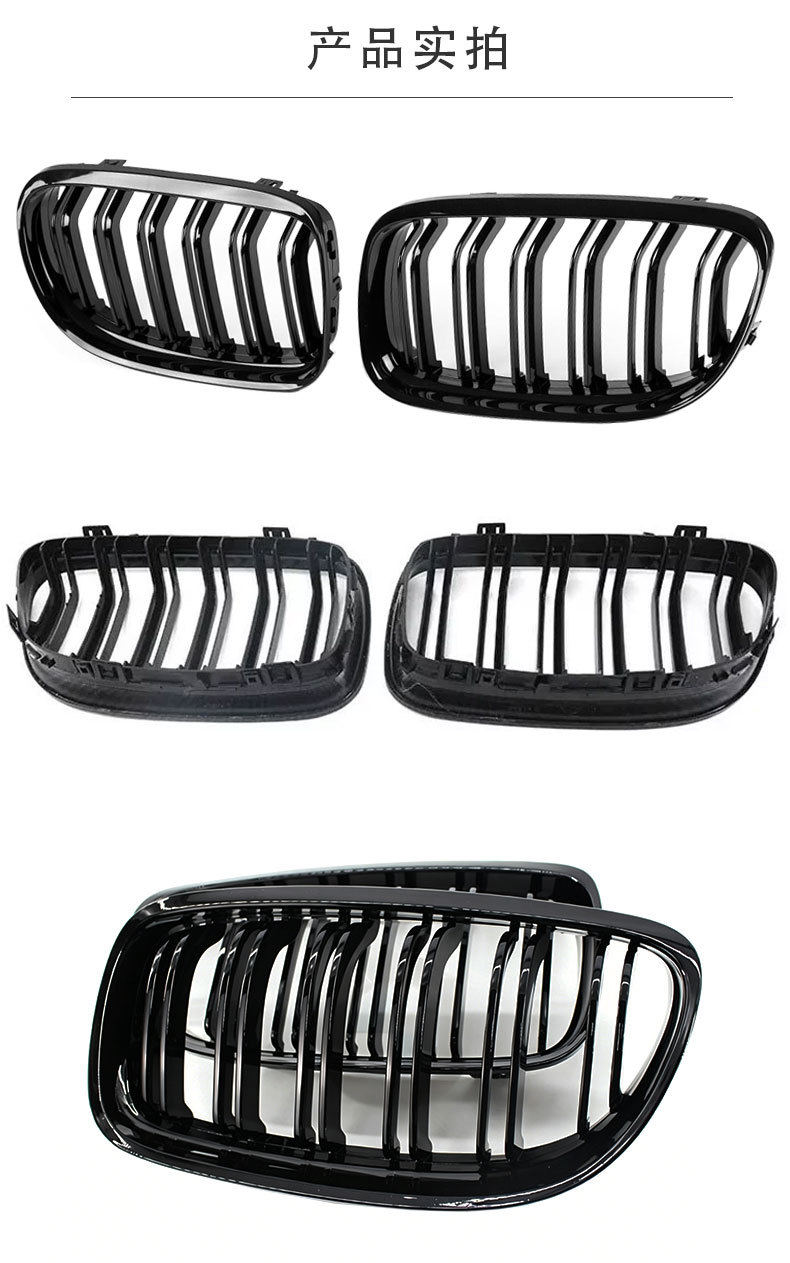 Suitable for Bmw 09-12 3 Series E90 Late Parallel Bars Bright Black Mesh Model Modified Double Line Mesh Grille