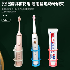 塑艺电动壁挂免打孔牙刷架挂墙式挂架吸壁式置物架卫生间牙具收纳