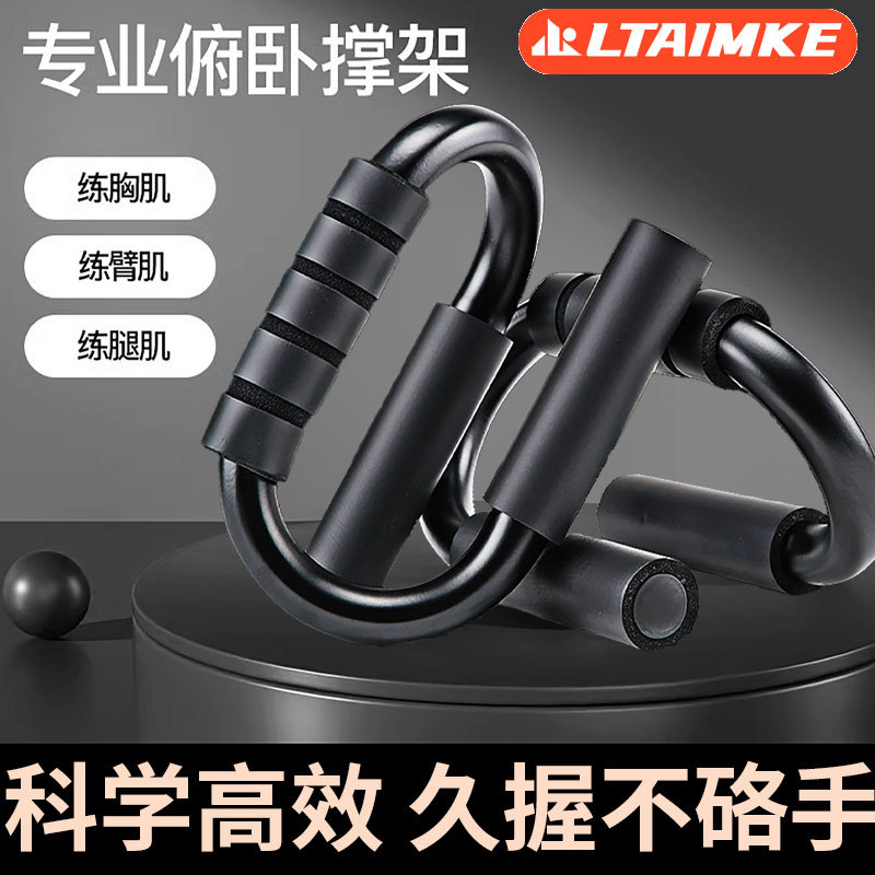 S자형 푸시업 스탠드, 피트니스 특수 장비 트레이닝 보드, 가정용 보조 다기능 러시안 가슴 근육 트레이닝 도구