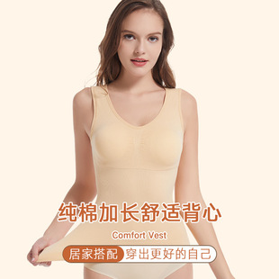 Foreign Trade Seamless Double-layer Body Shaping Vest Long Abdominal Shaping Waist Sports Base Vest Pure Cotton with Chest Pad for Women