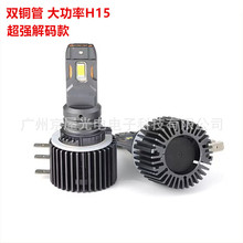 ¿p~H15 LED܇ǰ܇ledcanbus ПDRL led