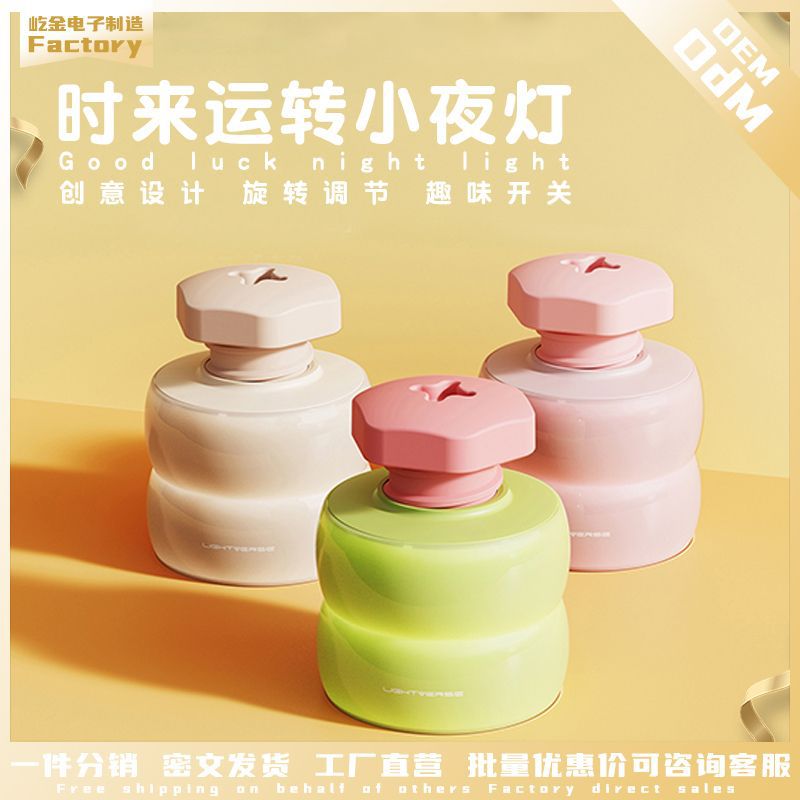 螺丝小夜灯旋钮小夜灯创意氛围感床头柜USB充电伴睡灯桌面摆件灯