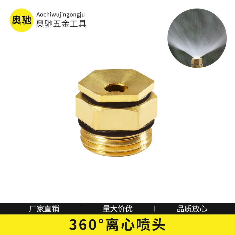 Газон садовый спрей орошение распыление охлаждение на крыше Спринклерный распылитель вся медь 360 ° центробежное регулируемое распыление микро сопло