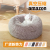 Amazon pet supplies dog nest mats in autumn and winter warm long plush round pet nest PP cotton nest large