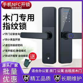 木门指纹锁涂鸦通通app智能办公室内密码出租房间卧室小50电子锁