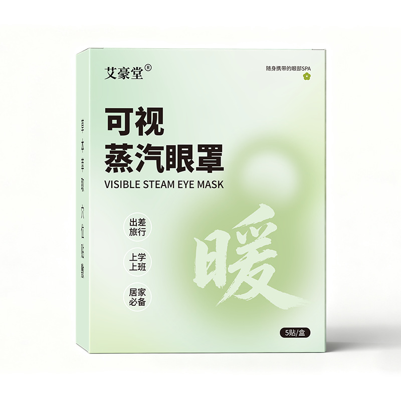 Visible vapor ojos máscara de ojos herbales de compresión caliente auto-calentamiento ojos de compresión caliente máscara de ojos para dormir máscara de ojos fría y respirada image 6
