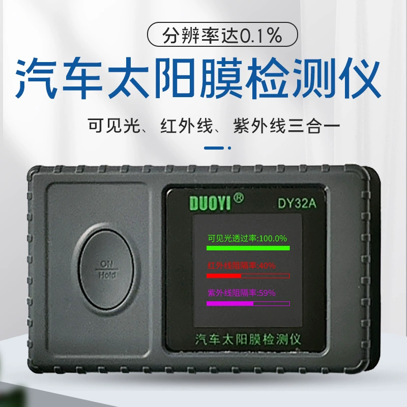DY32A портативный солнечный мембранный испытательный прибор стеклянная теплоизоляционная пленка УФ-обнаружение автомобиля взрывозащищенный тест