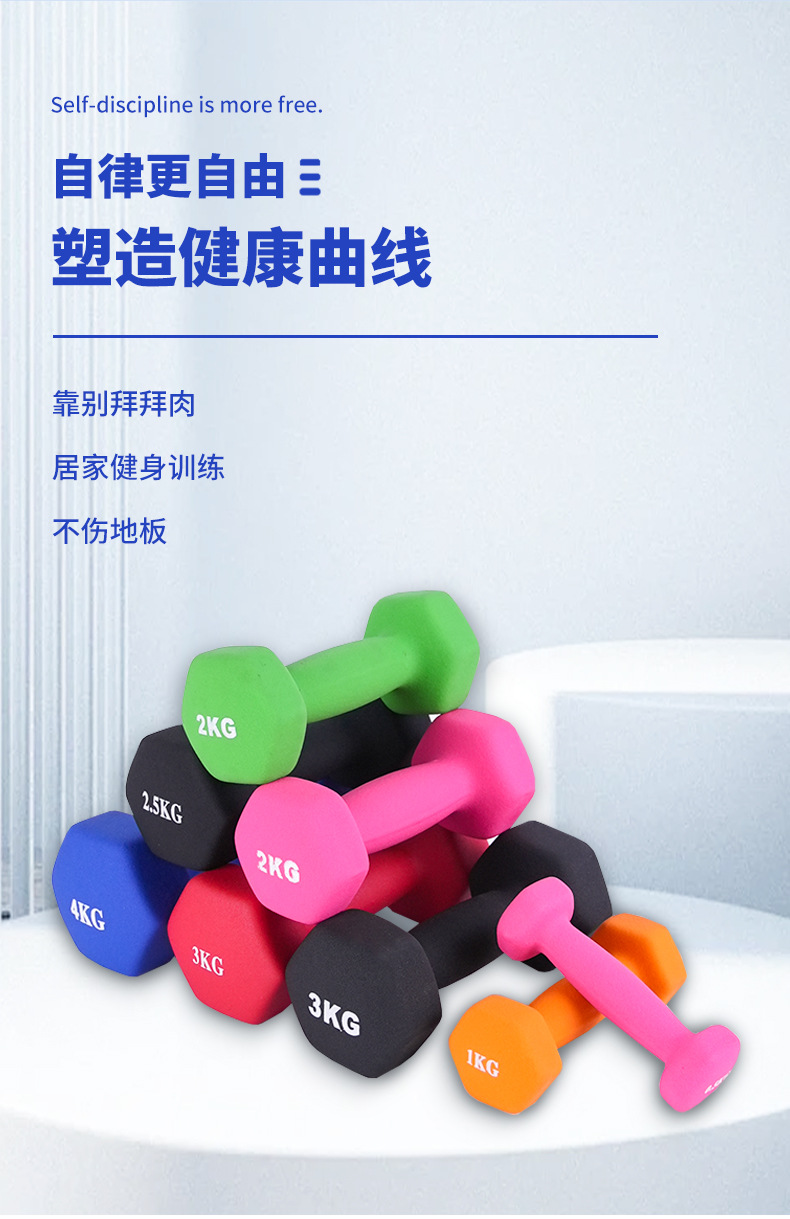 磨砂浸塑哑铃-详情_09