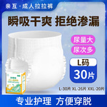 亲互成人拉拉裤L码老人用尿不湿男女护理老年隔尿垫纸尿裤批发