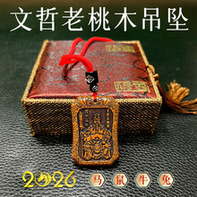 2026��ľ̫�q�����ܴ�܊������ 耳׿�ɢ��diy�Ʒ��ľ��ˇƷ