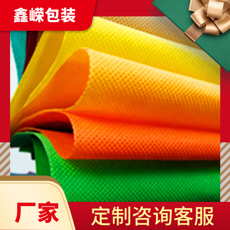 厂家直供家用包装无纺布服装内衬用纺粘无纺布家居家纺用PP无纺布