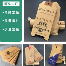 高端牛皮纸丝印吊牌 牛仔裤男女装内衣辅料挂牌腰卡 童装吊牌印刷