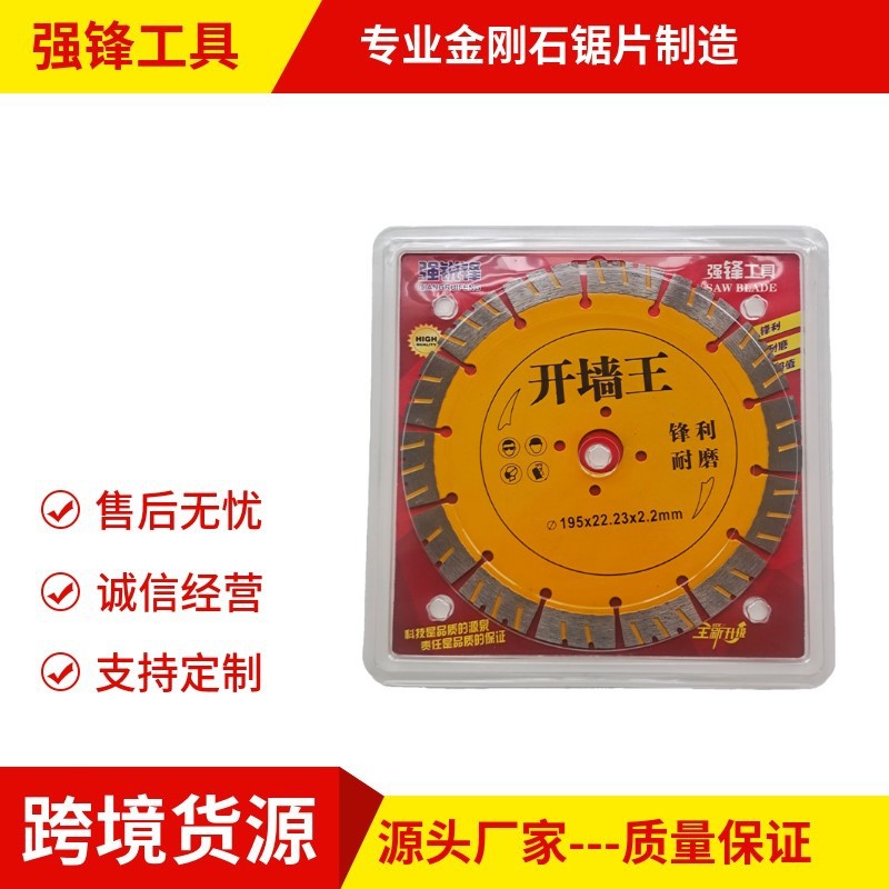 金刚石热压开槽片195钢筋混凝土水泥水电工高效开槽切割片石材片