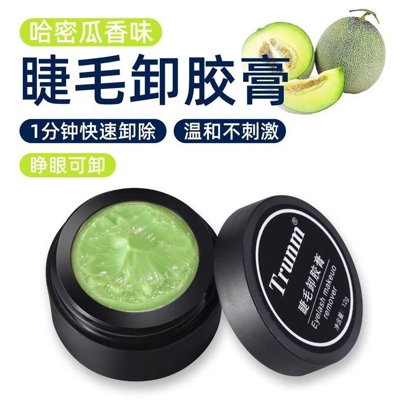 12g Grafting False Eyelash Glue Remover Paste, Can Be Removed While Opening Eyes, Eyelash Artist Remover, Lemon Quick Removal Paste 12g Grafting False Eyelash Glue Remover Paste, Can Be Removed While Opening Eyes, Eyelash Artist Remover, Lemon Quick Removal Paste