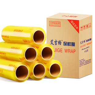 Large Roll of Cling Film Pvc Disposable Home Kitchen Beauty Salon Commercial Supermarket Fruit Refrigerated Fresh-Keeping Food Grade