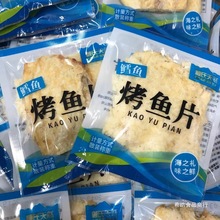 大连特产顺氏天然鳕鱼烤鱼片500g小包装即食海鲜烤香鱼片干货零食