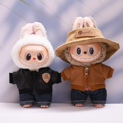 仅衣服】一二代三挂件拉布布衣皮色夹克外套帽子LABUBU娃衣着替