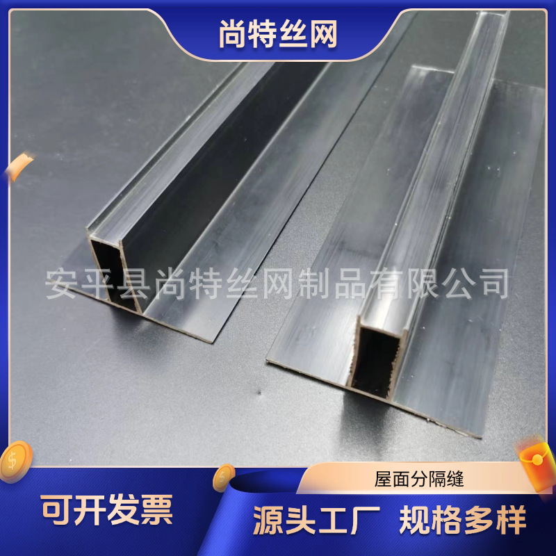 屋顶混凝土分隔条T型水泥阻水分隔条 建筑房顶分隔缝防水层分格条