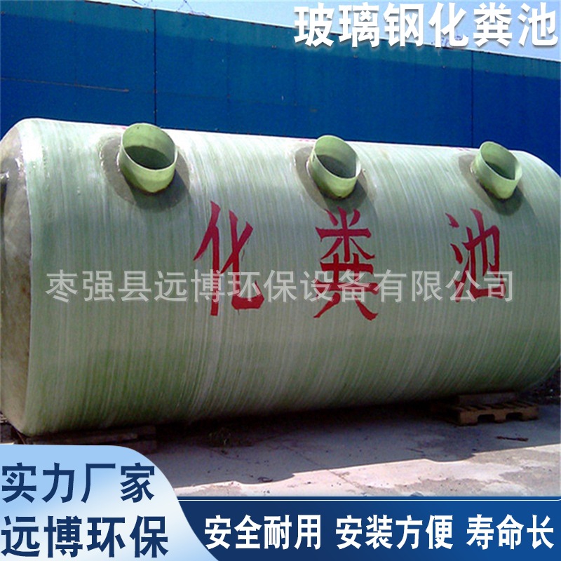 玻璃钢加厚化粪池地埋式隔油池缠绕式成品沉淀池污水调节池