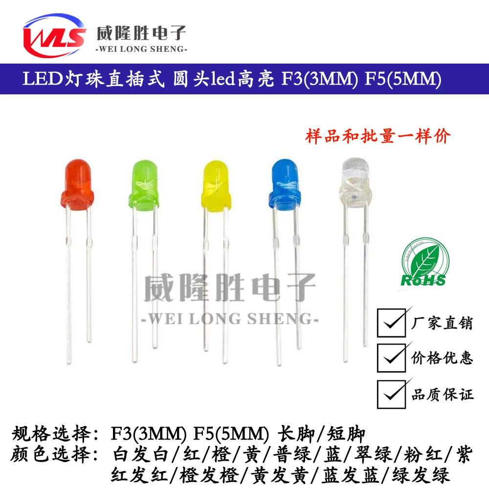 Светодиодные ламповые бусины 3 мм светодиоды прямые f3 круглая головка LED ярко-красный, желтый, синий и белый