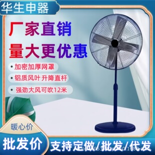Watson Shen Industrial Electric Fan Oscillating Horn Fan Floor Fan High Power Factory High Wind Horn Fan