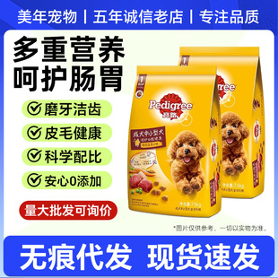 Bao/Lu Dog Food for Puppies, Adult Dogs, Large, Medium and Small Size Dogss, Full Price Dog Food, Beef/Chicken and Vegetable Flavor