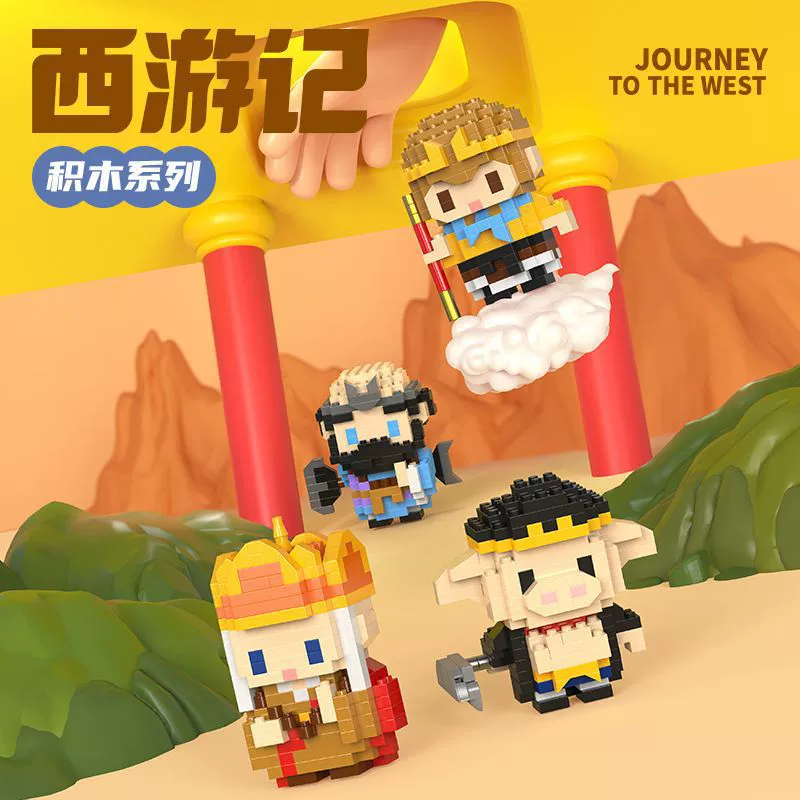 Cartoon doll, constructor, toy, journey to the west