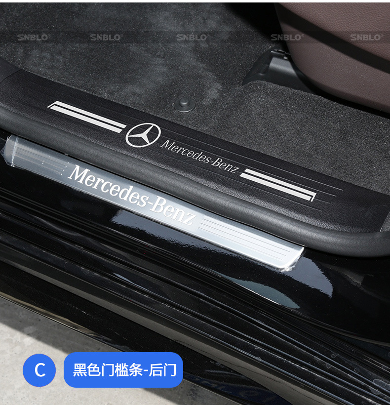 Suitable for Mercedes-Benz GLS leather anti-kick pad door sill strip door panel interior protection sticker car modification parts supplies